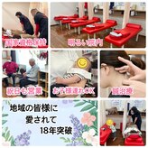 フジヤマ鍼灸整骨院