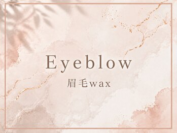 ファーストネイルアンドアイラッシュ(1st NAIL&eyelash)/眉毛wax間引き＋メイク仕上げ