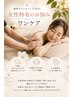 ◎無料カウンセリング30分+ご希望部位1か所ワンケア20分 3,000円 (延長可能)