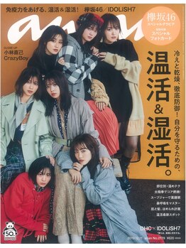 セシオ(SEACIO)/ananにも、掲載されました！