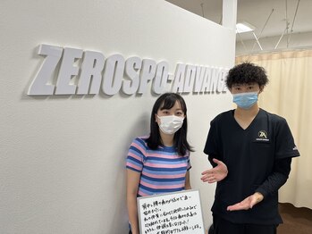 ゼロスポアドバンス 白楽(ZEROSPO-ADVANCE)/お客様の声