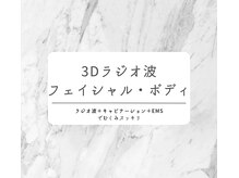 サロン ピューパ(Salon pupa)/むくみやおつかれに