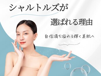 シャルトルズ 西宮北口店/シャルトルズが選ばれる理由♪