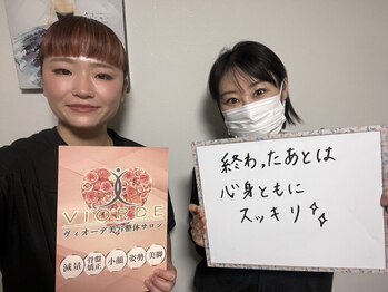 ヴィオーデ 二子玉川店/二子玉川で小顔矯正と骨盤矯正♪