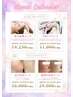 【6月限定価格】肌荒れ改善コース