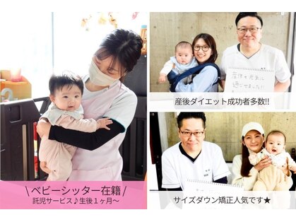 福ふく整骨院の写真