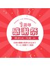 【1周年感謝祭】心身整うタイ古式マッサージ90分8250円→7250円