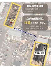 ハナハナ(Hana Hana)/【Cocoro＆Charmer駐車場】36番