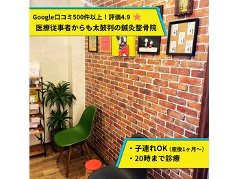 守谷やまゆり鍼灸整骨院