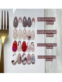 ルピナス(LUPINAS)/定額バレンタインネイル