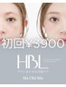 【眉癖改善】HBL ハリウッドブロウリフト　¥7700→【 ¥3900 】