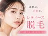 顔脱毛◇￥4000で女性Refaの光美容脱毛機でうるつや肌に