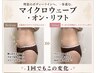 【ボディ人気No.3】ぽっこりお腹卒業◎くびれ美人へ
