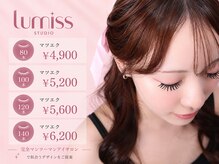 ルミス 中野(LUMISS)