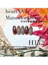 はあとねいる 松戸駅前店/公式アプリ予約限定デザイン