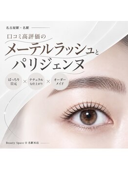 ビューティースペース オー 名駅本店(ビューティースペースO)の写真/メーテルラッシュとパリジェンヌで可愛い目元へ！口コミ高評価のサロンで理想を叶える☆