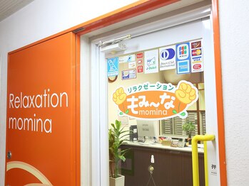 もみ～な 新丸子店/階段上がったらすぐ