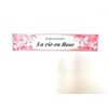 ラヴィアンローズ 大垣店(La vie en Rose)ロゴ