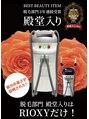 ビューティーサロン エムスタイル(M-style)&nbsp;効果が早い！リオキシー脱毛。脱毛スタッフは最後まで私です。