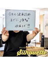 シルエット/お客様の声
