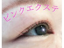 ブリレ(brille)/カラーエクステ　フラット