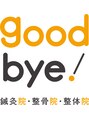 グッバイ鍼灸院整骨院整体院(good bye鍼灸院整骨院整体院)/good bye 鍼灸院・整骨院・整体院
