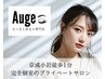 【まつ毛相談】パーマとエクステどっちがいいか悩んでる方 (ご新規様専用)