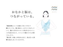 エヌスパ(NSPA)/おなか &nbsp;｜ &nbsp;巡らせる理由。