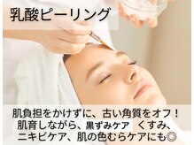 トリニエンス 南流山店/～シミケアの流れ～肌育パール