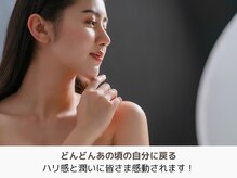 アントルーチェ 代々木上原(Entluce.)/ヒト幹細胞でどんどん若くなる！