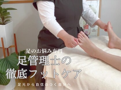 ヘッドトゥトウ(Head to Toe)の写真
