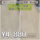 エフェ(effet)