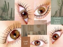 エシェル(e'chelle)