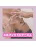 NEW小顔リンパドレナージュ