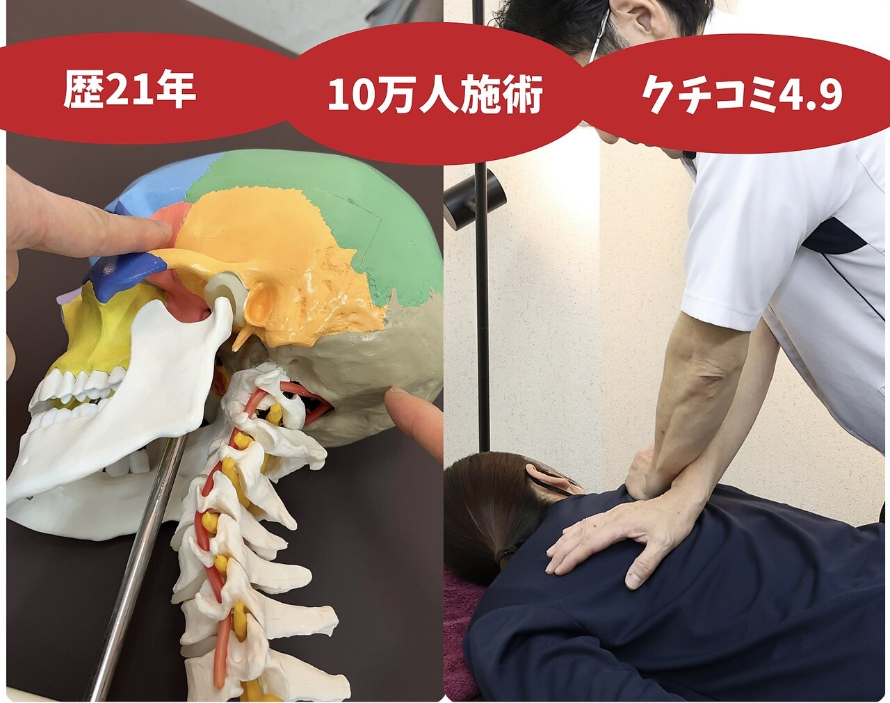 カイロプラクティック 美容整体院 アクアバランス大阪｜ホットペッパー