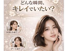 サロン ド ビー(Salon de Be)の雰囲気（美肌脱毛から小顔矯正、ヘッドスパ等、キレイをお手伝いします）