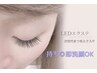 【再来】 LEDエクステ80本セーブル¥6000/フラットラッシュ¥7000