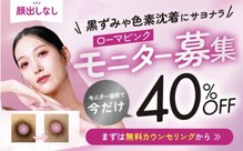 アドラーブル プレ葉ウォーク浜北店