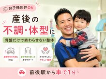 健バランス整骨院