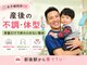 健バランス整骨院の写真