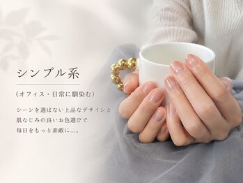 apple.nailの写真/オフィス・日常に映える肌なじみカラーが豊富☆フィルイン対応で自爪を健やかに保ちます♪