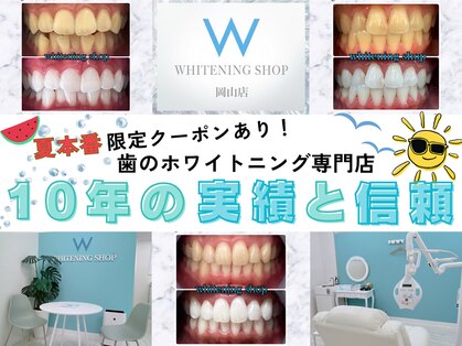 ホワイトニングショップ 岡山店の写真