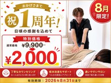 ナオル整体 熊本院(NAORU整体)