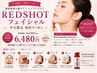 【平日限定】脂肪燃焼小顔ケア REDSHOTフェイシャル 約70分 ￥16,500→￥6,480
