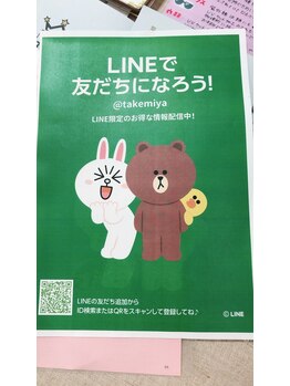 たけみや/たけみや公式LINE