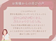 サロンアムール(salon Amour)/実際に頂いたお客様からの声2