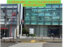 鷺沼駅前整骨院 鍼灸マッサージ院/道順4