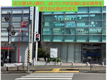 鷺沼駅前整骨院 鍼灸マッサージ院/道順4