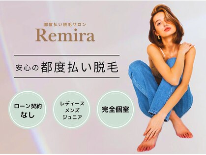レミーラ(Remira)の写真