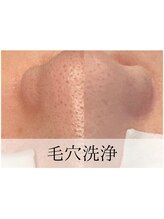 ナーズ(NAZ)/毛穴洗浄